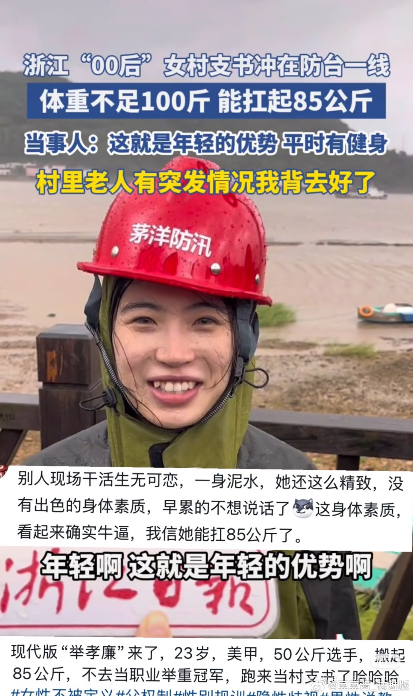 上一个救灾抢险的女干部因为戴金色耳环被网暴没过多久，又一位00后女干部被网暴了，