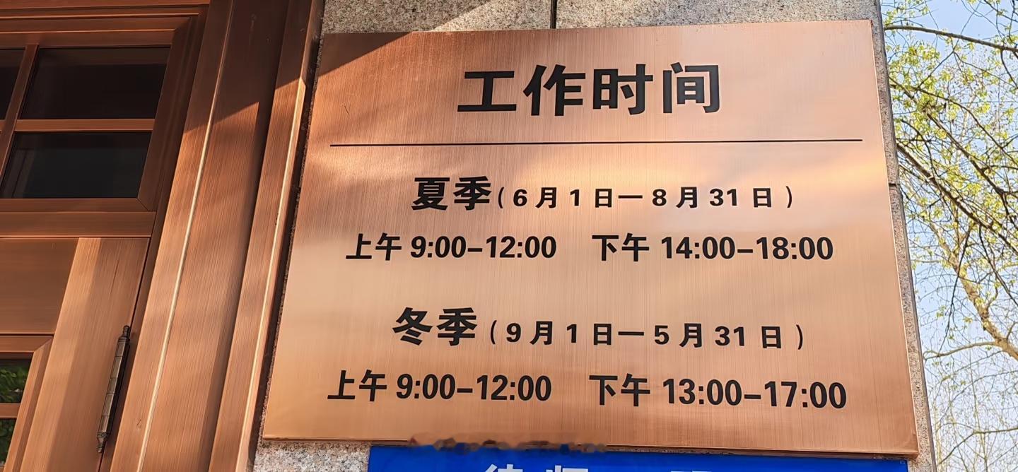 银行 午休不知道大家有没有发现一个bug银行是工作日上班，周末双休，打工人也是工