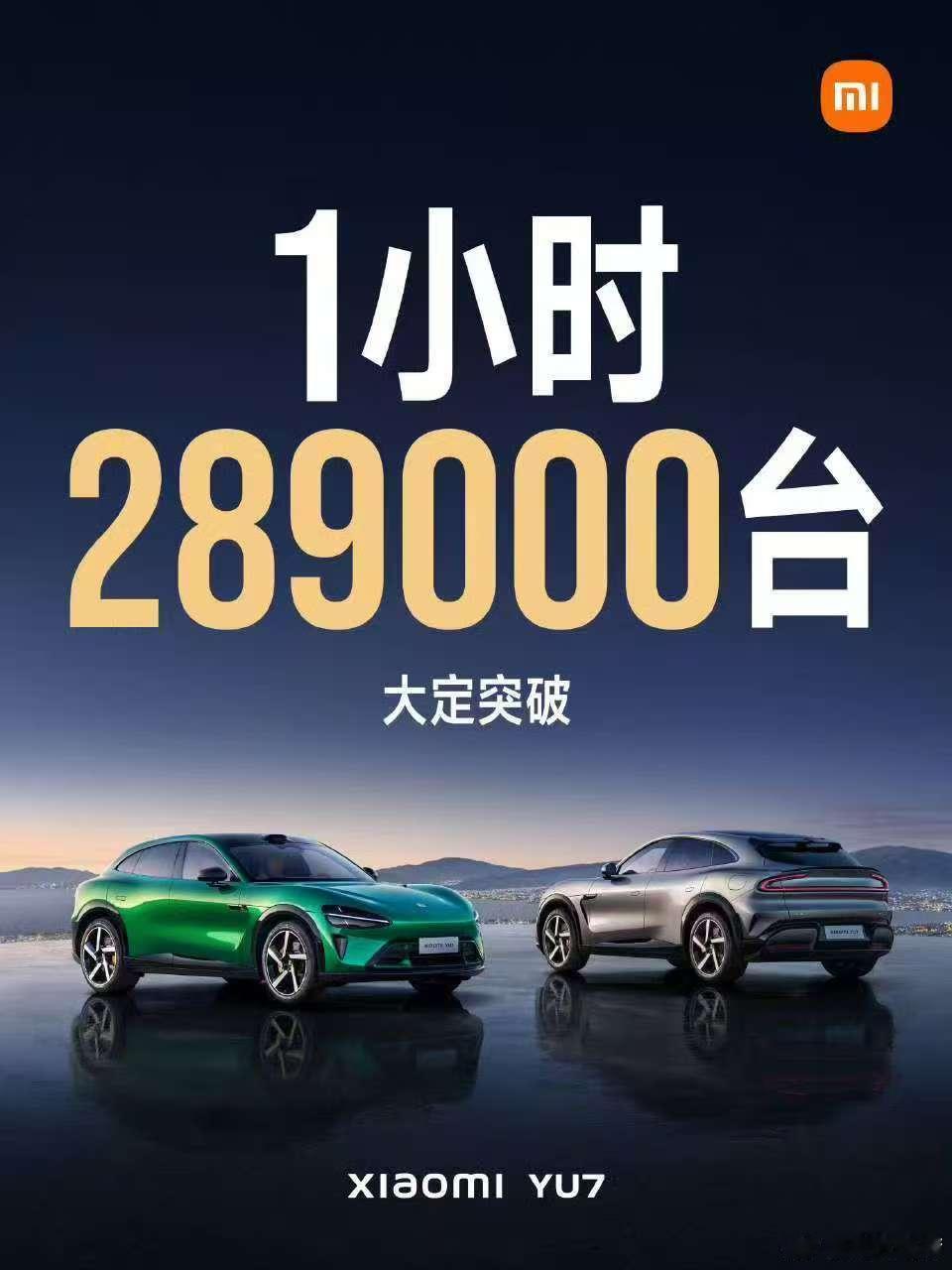 小米YU7价格 说句难听的，雷军个人IP的打造是学不来的；小米发布会的风格是复制