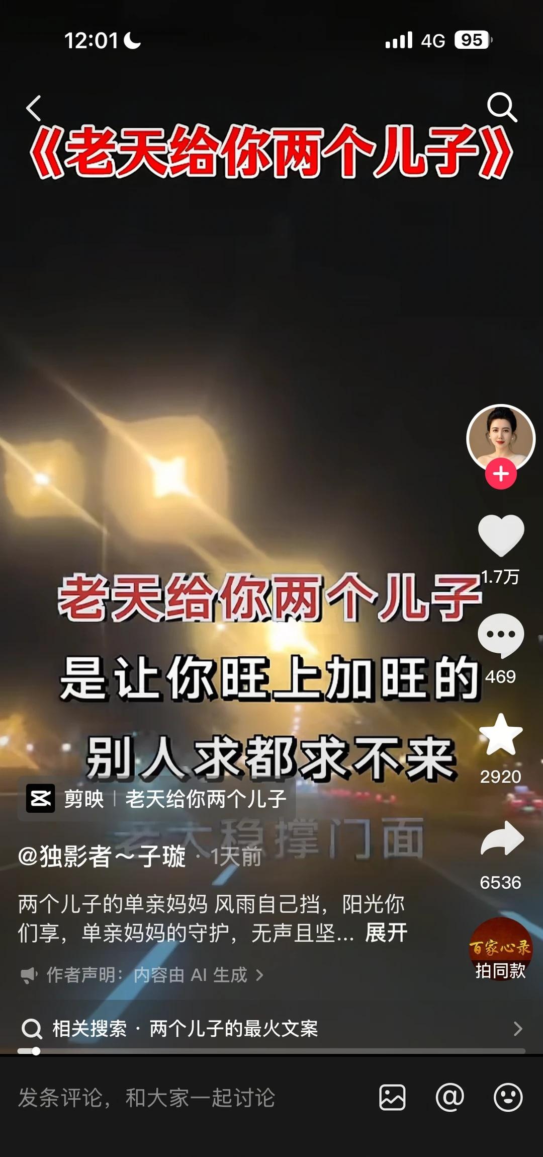 抖音推荐这是咋了？
刷抖音推荐怎么都是一些奇奇怪怪的视频[what]这些视频跟我