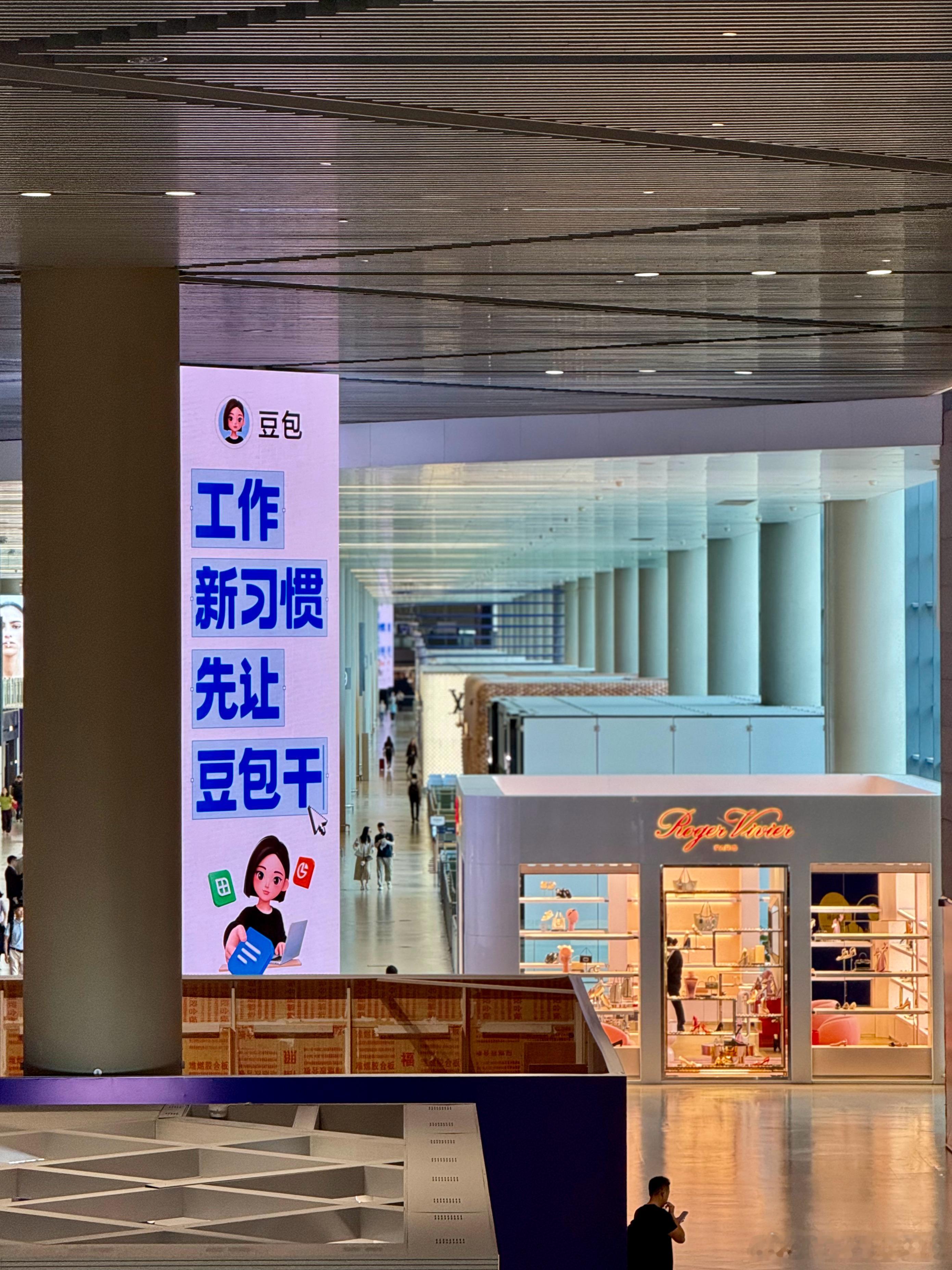 豆包也做广告了哦我的日常plog 上海·虹桥机场二号航站楼