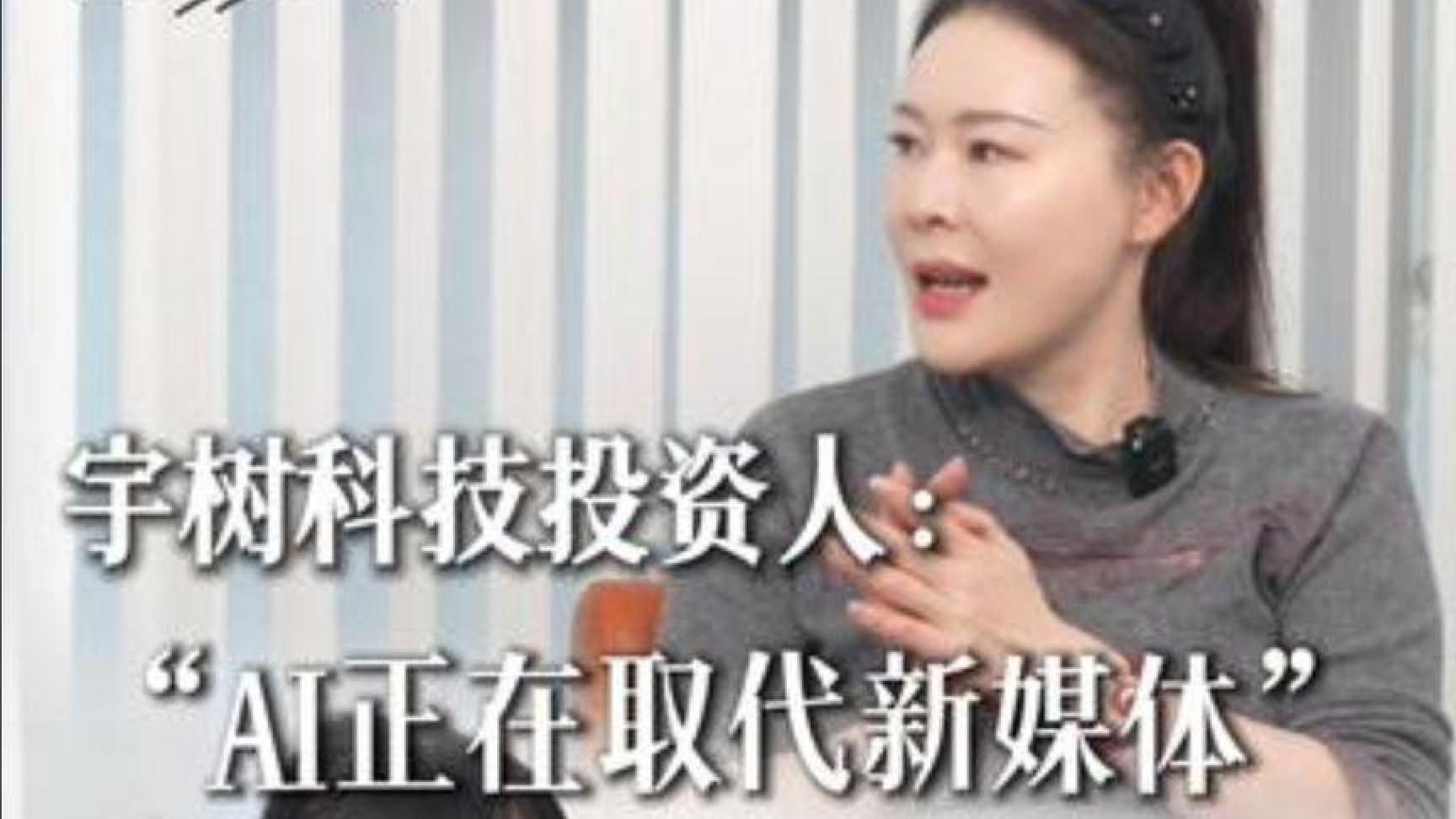 十年前档口杀鱼,十年后投资宇树科技,聊聊正在靠AI赚钱的人