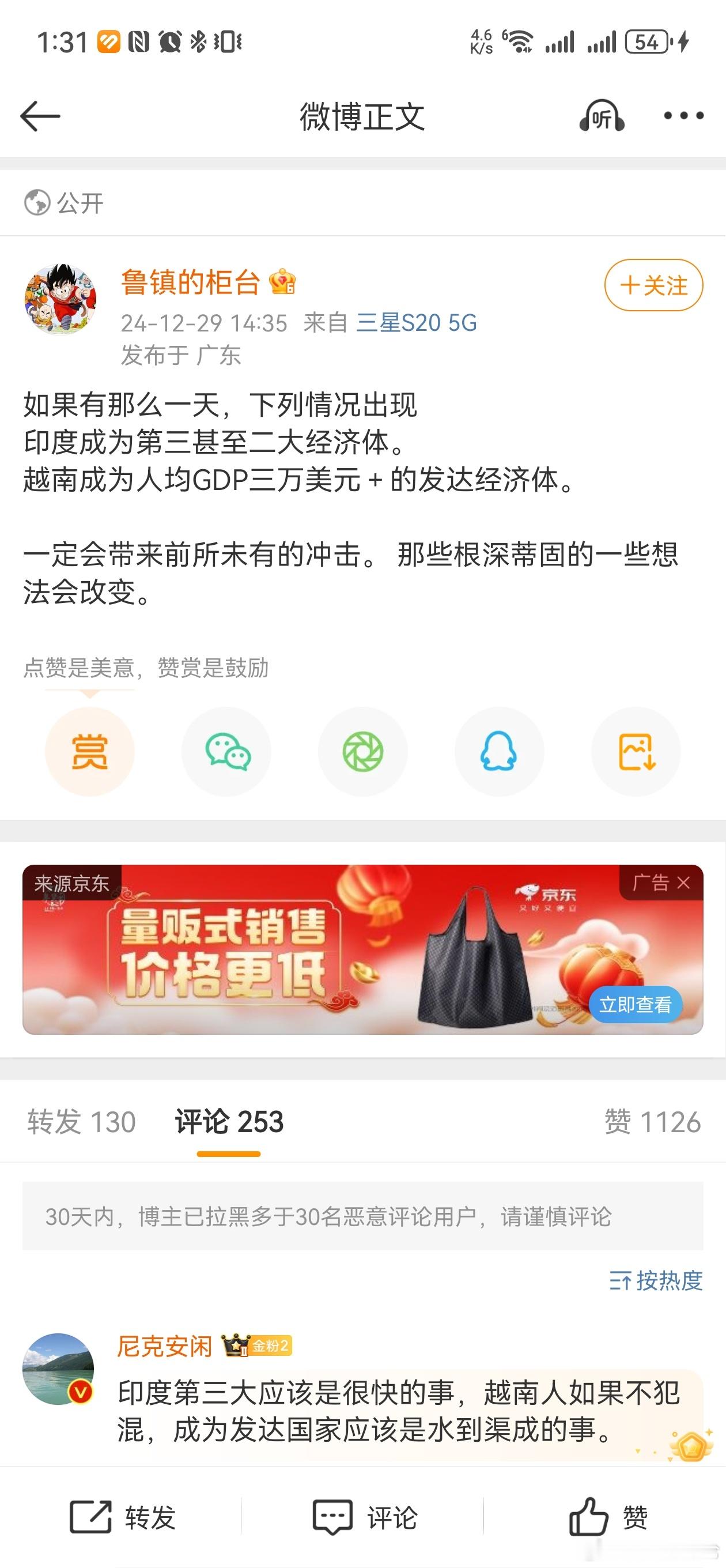 这两者未来五十年都很有可能发生呀。美国衰落，美元崩盘，印度成为第二大经济体，越南