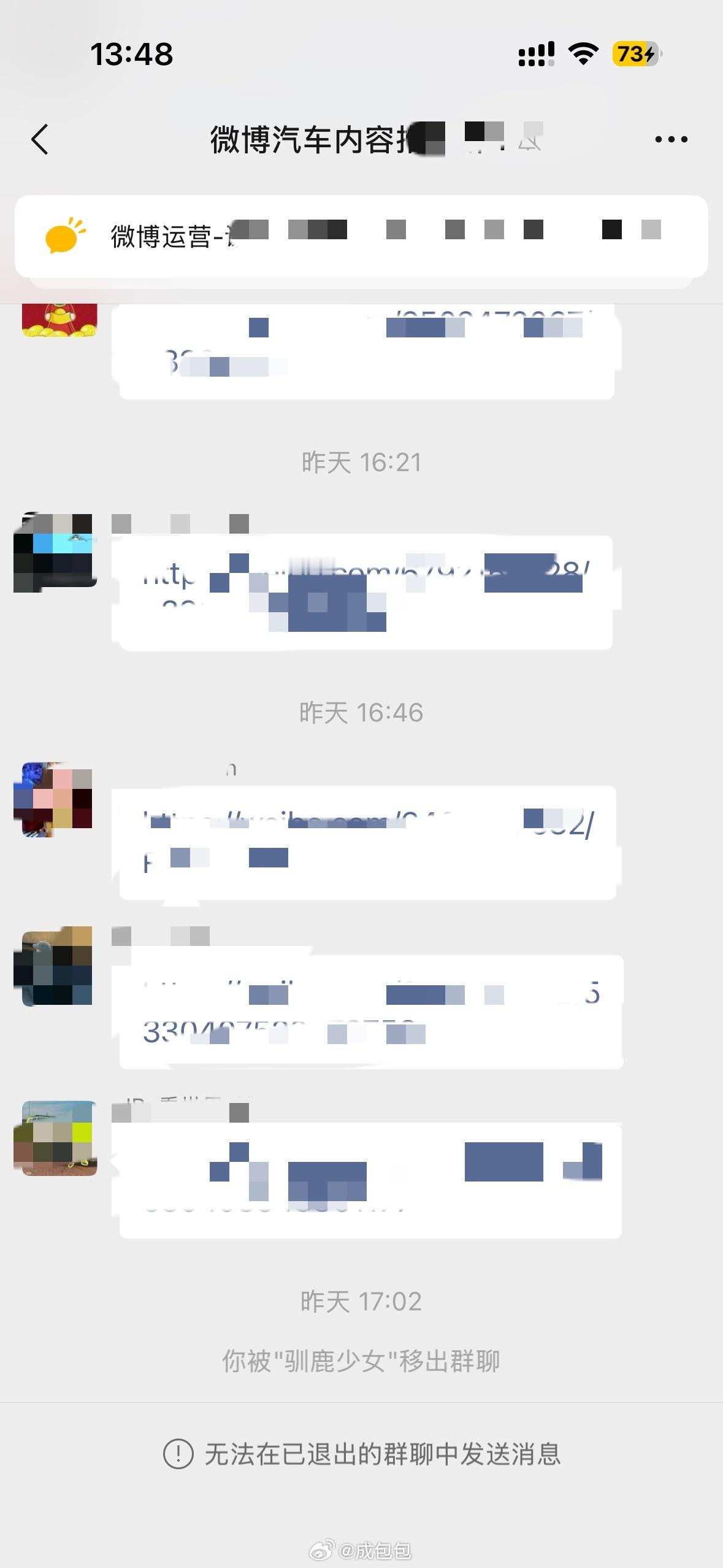 自认为发微博还是挺兢兢业业的也挺遵纪守法的是犯了什么天大的错过要把我一脚踢开