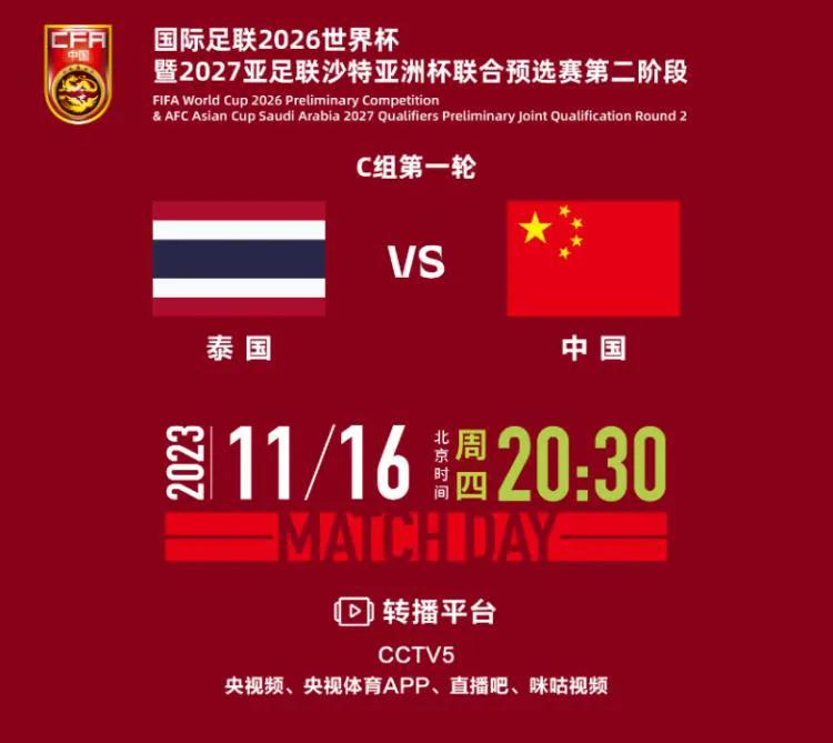 泰国队主教练真搞笑，说双杀不了中国队就辞职。
这就像一个平时考10分的小学生跟老