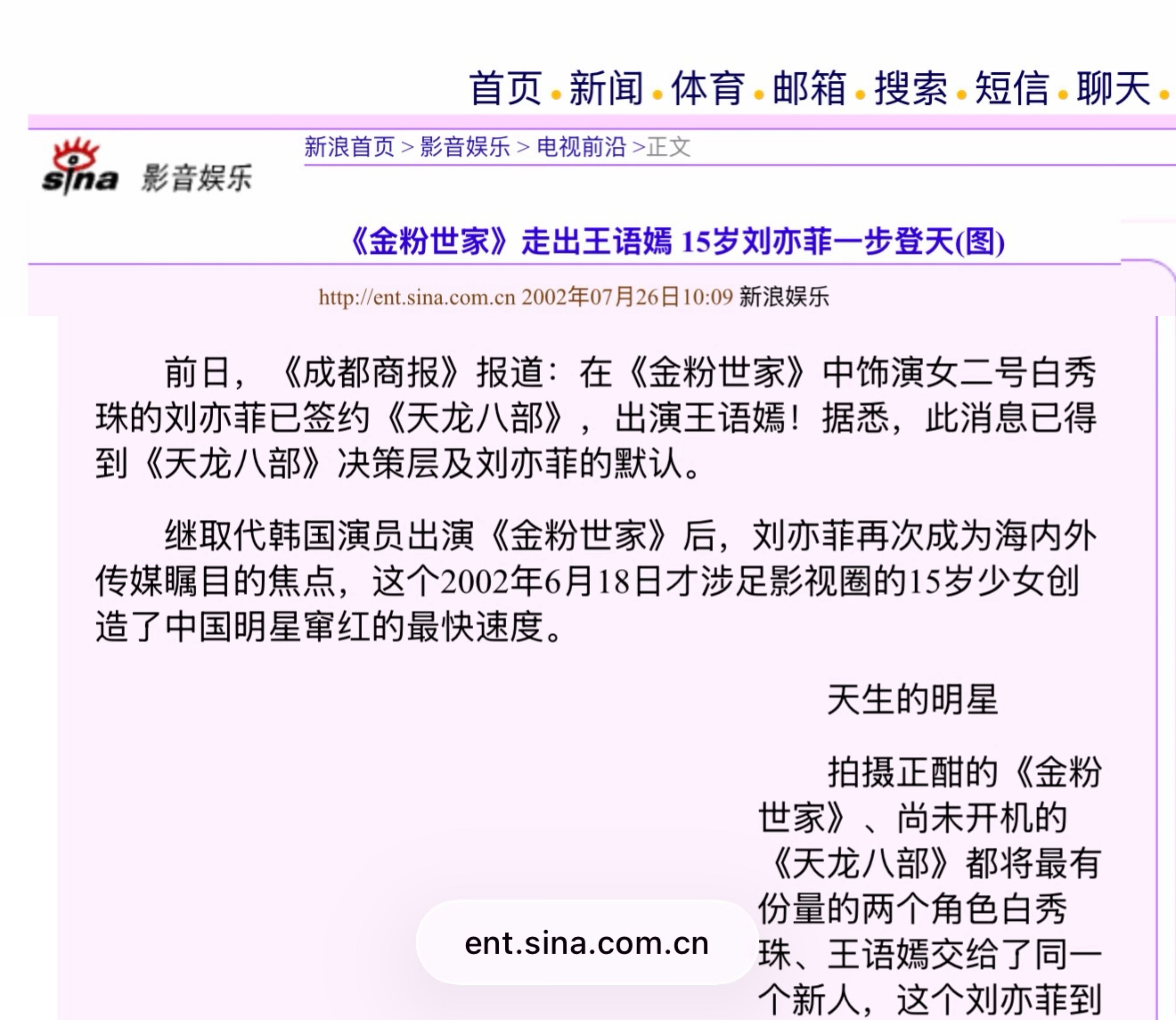 快二十四年前的新闻了，放到今天就是10后小花第一部戏演女二就爆红，未成年前四部剧