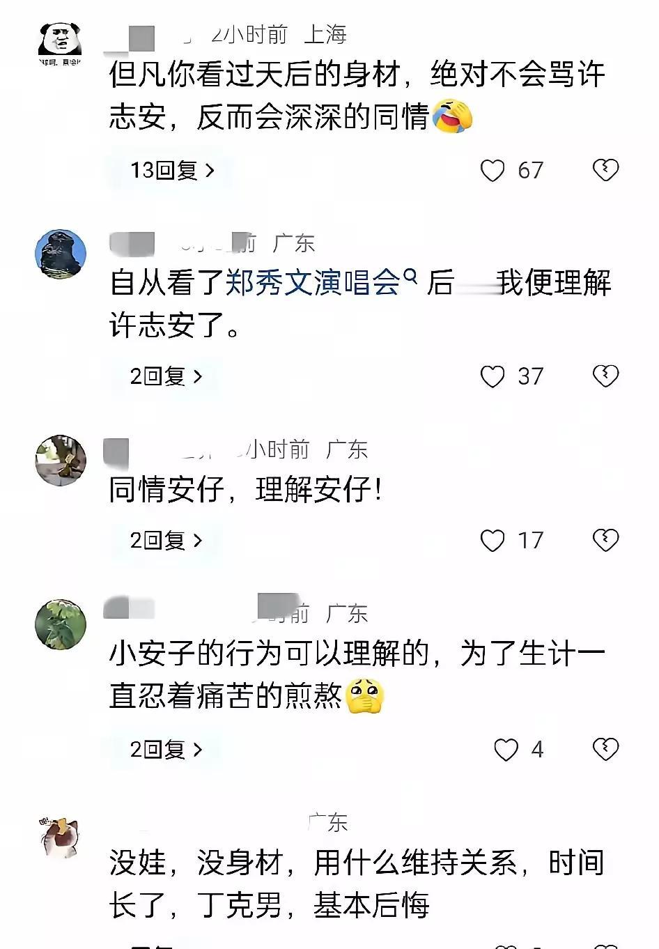 这次和上次不一样！经过了那场演唱会，秀文不原谅不要紧，关键我们都原谅啊[捂脸]并