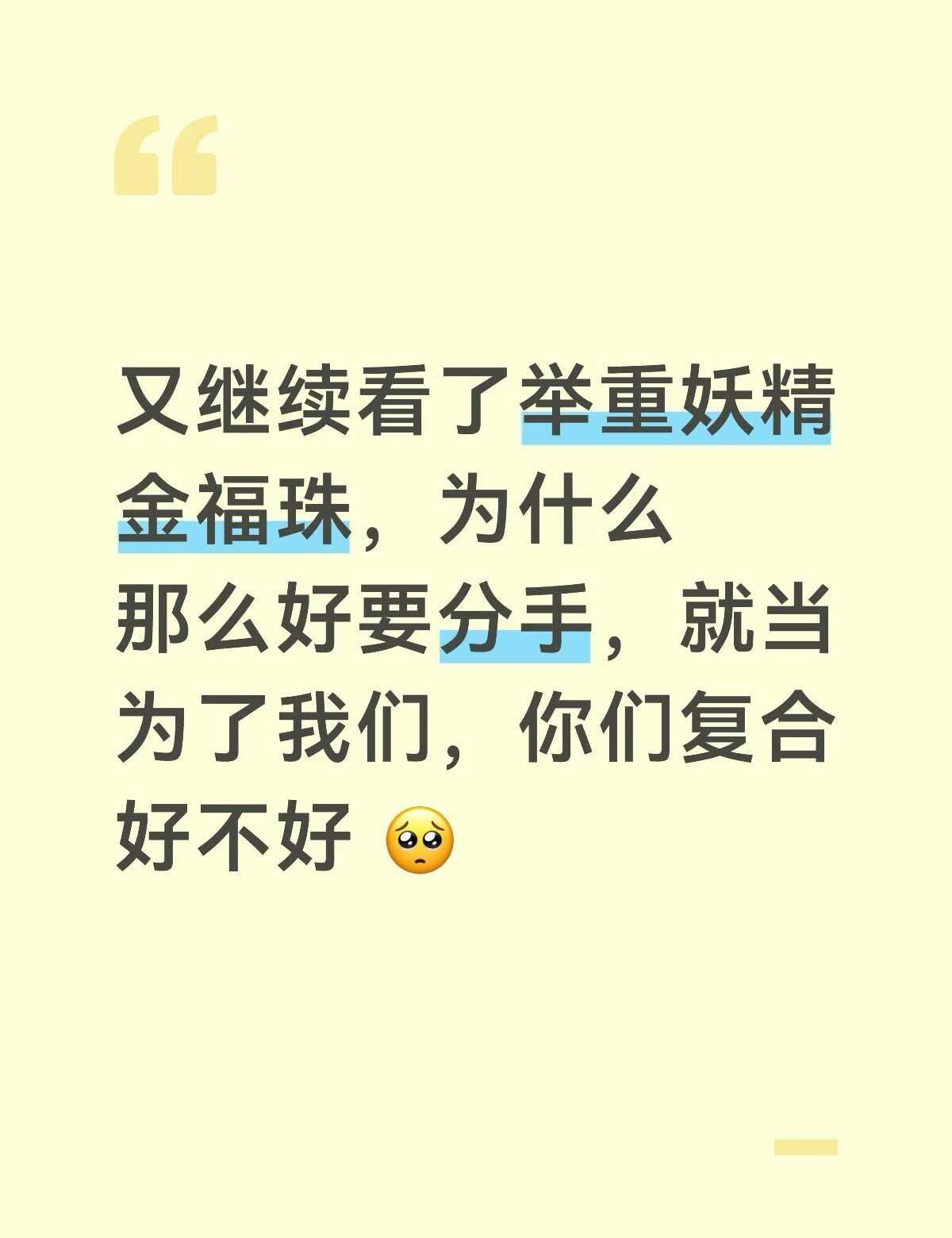举重妖精金福珠南柱赫李圣经