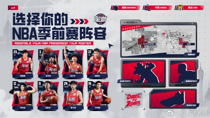 此次NBA季前赛北美行，我们将以一支充满活力与潜力的年轻阵容亮相——我们综合了球