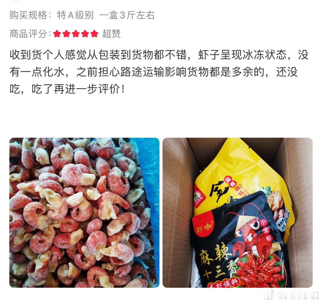 为了保证虾尾品质，我们之前专程去了虾尾的原产地，湖北潜江。从龙虾起塘，到虾尾的制