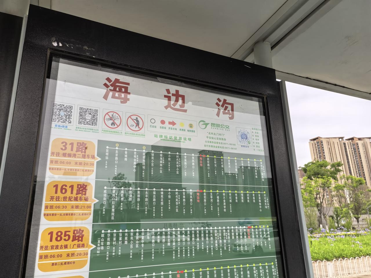 昆明的广福路上与巫家坝路交叉口这里，看来这里以前是有海的，还是未来是有海的呢！太