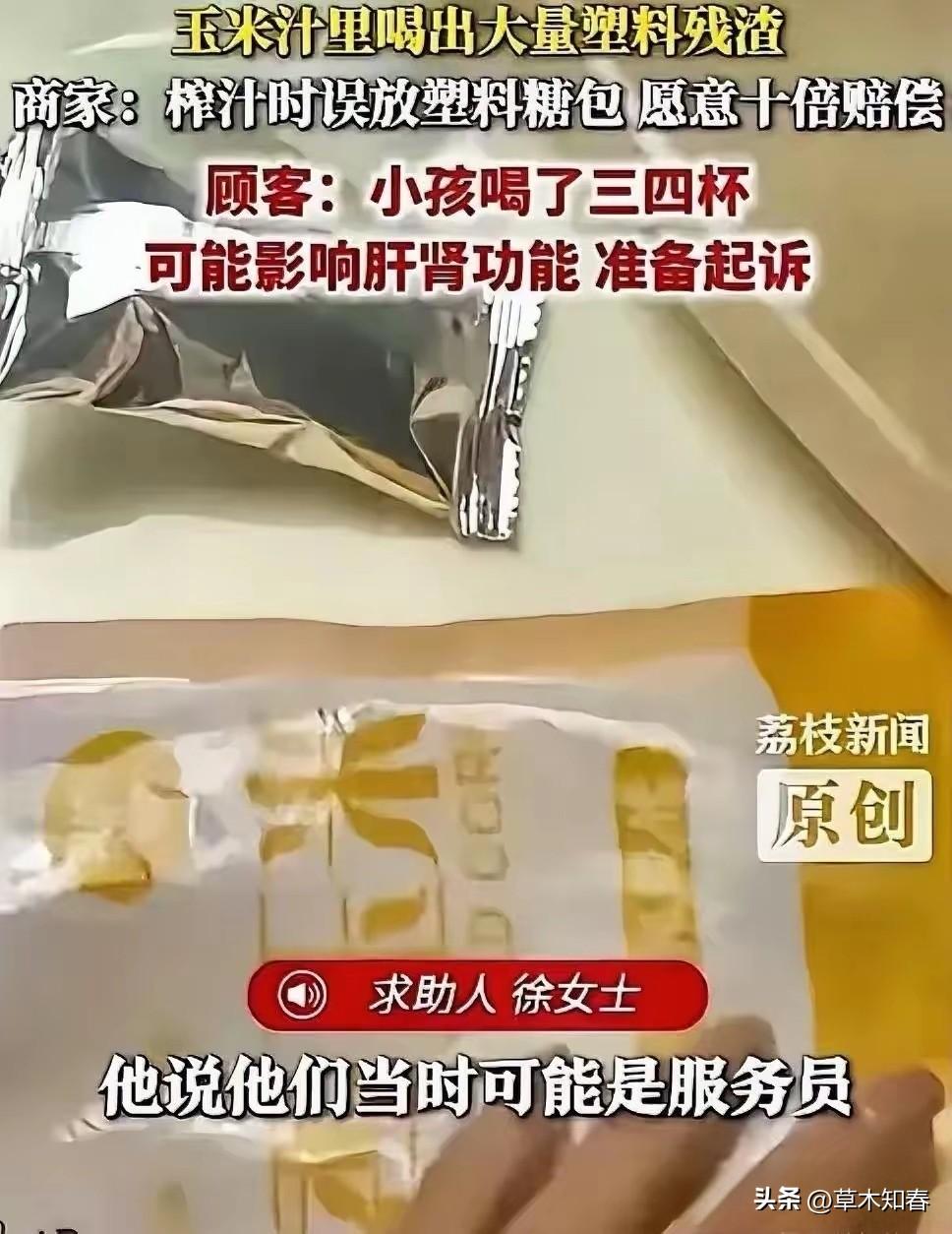 太恶劣了！6月16日曝光，四川一女子带娃吃火锅，点的“鲜榨玉米汁”孩子猛喝好几杯