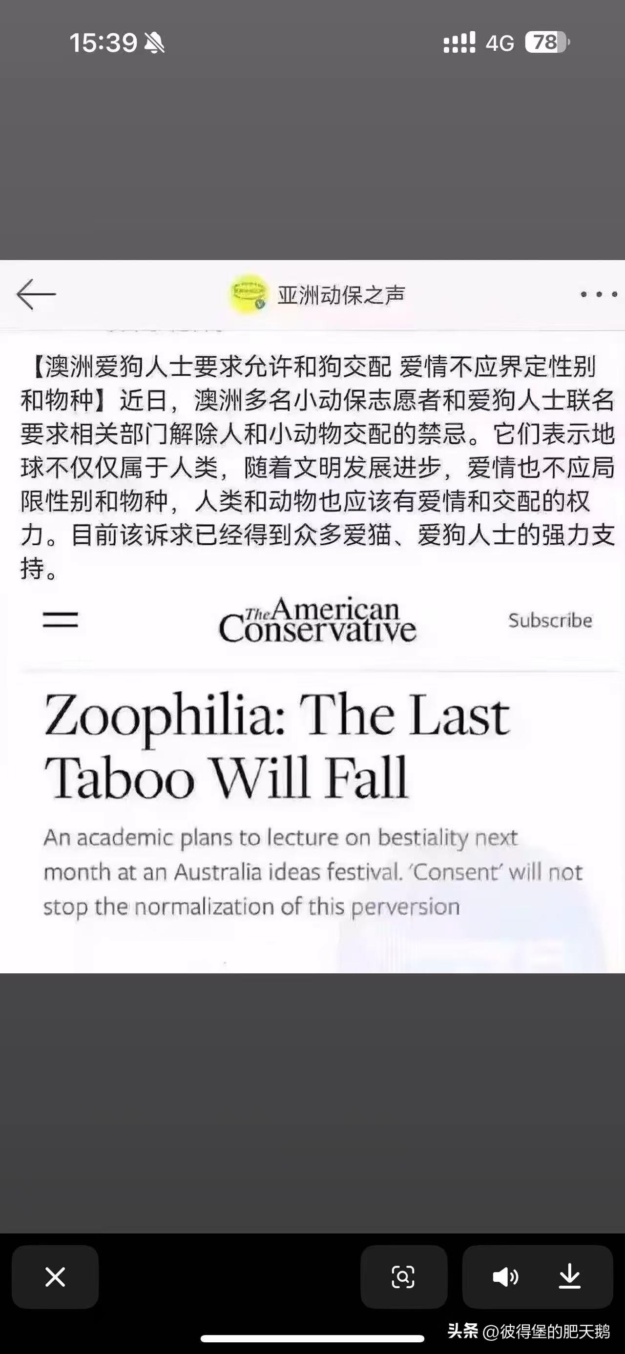 把跨物种乱伦说得如此清新脱俗，也是没谁了！

这群动保人士是真魔怔……