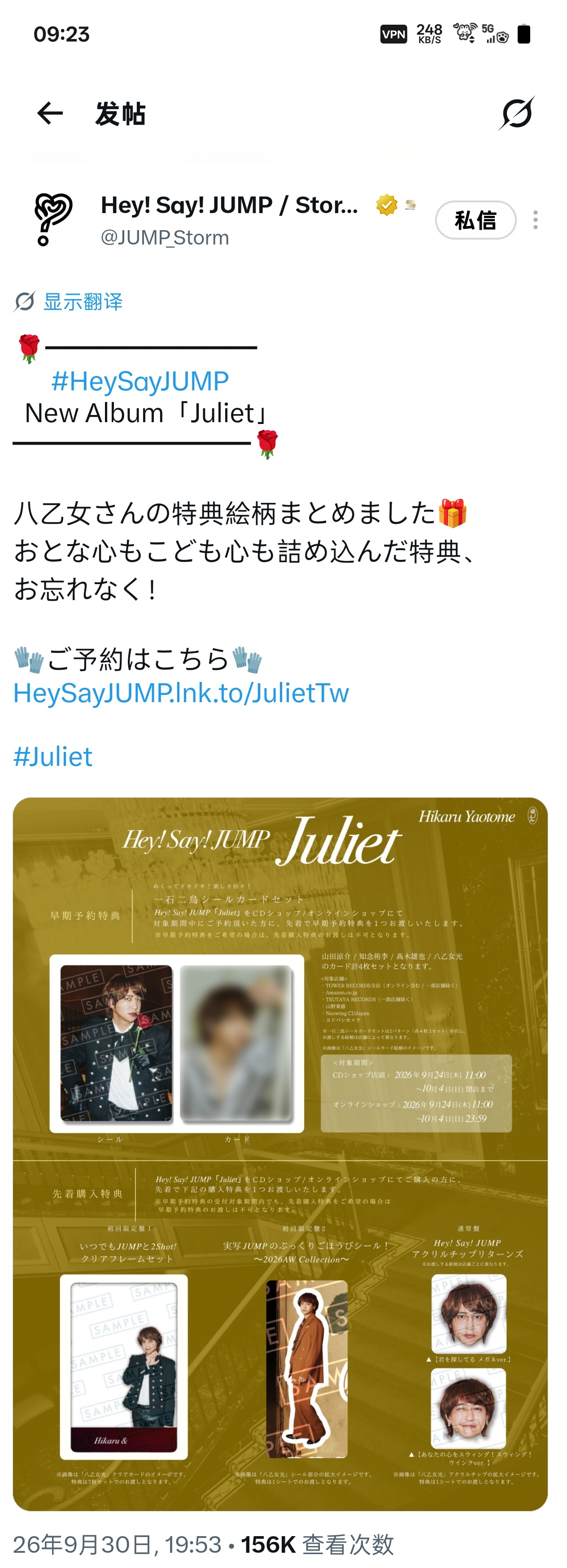 NEWS：Hey! Say! JUMP 公式X账号Hey! Sɑy! JUMP 