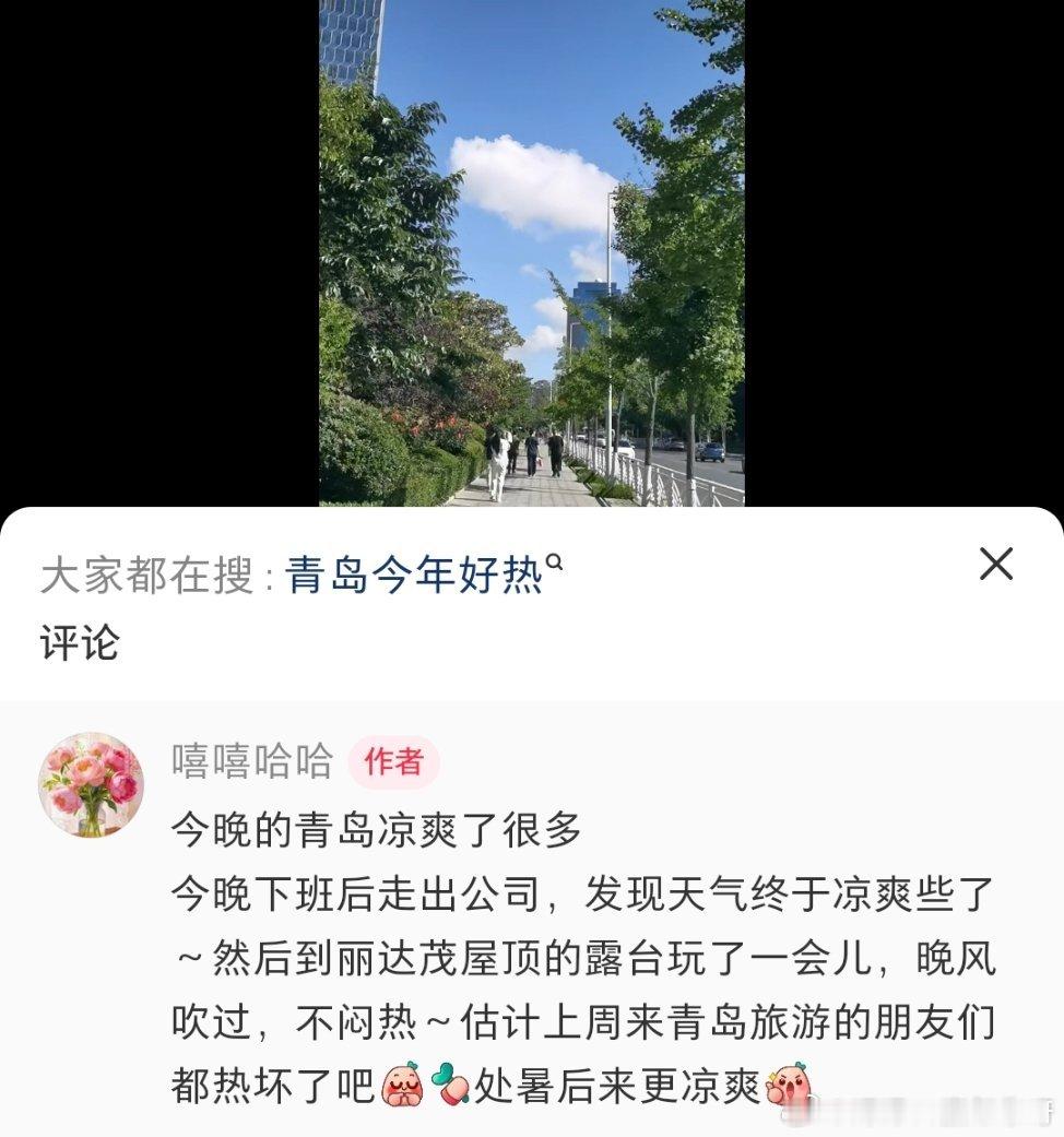 晚安好消息如约而至！希望我们的音乐节是最好的一天！任嘉伦青岛星星火火音乐节