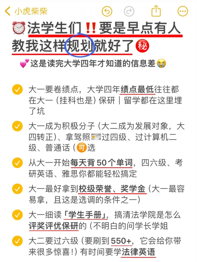 要是有人在我学法前告诉我这些就好了…😭