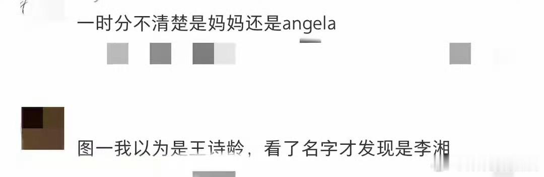 李湘晒回娘家照片，家里大的像酒店大堂，只露眉眼被认成了王诗龄 