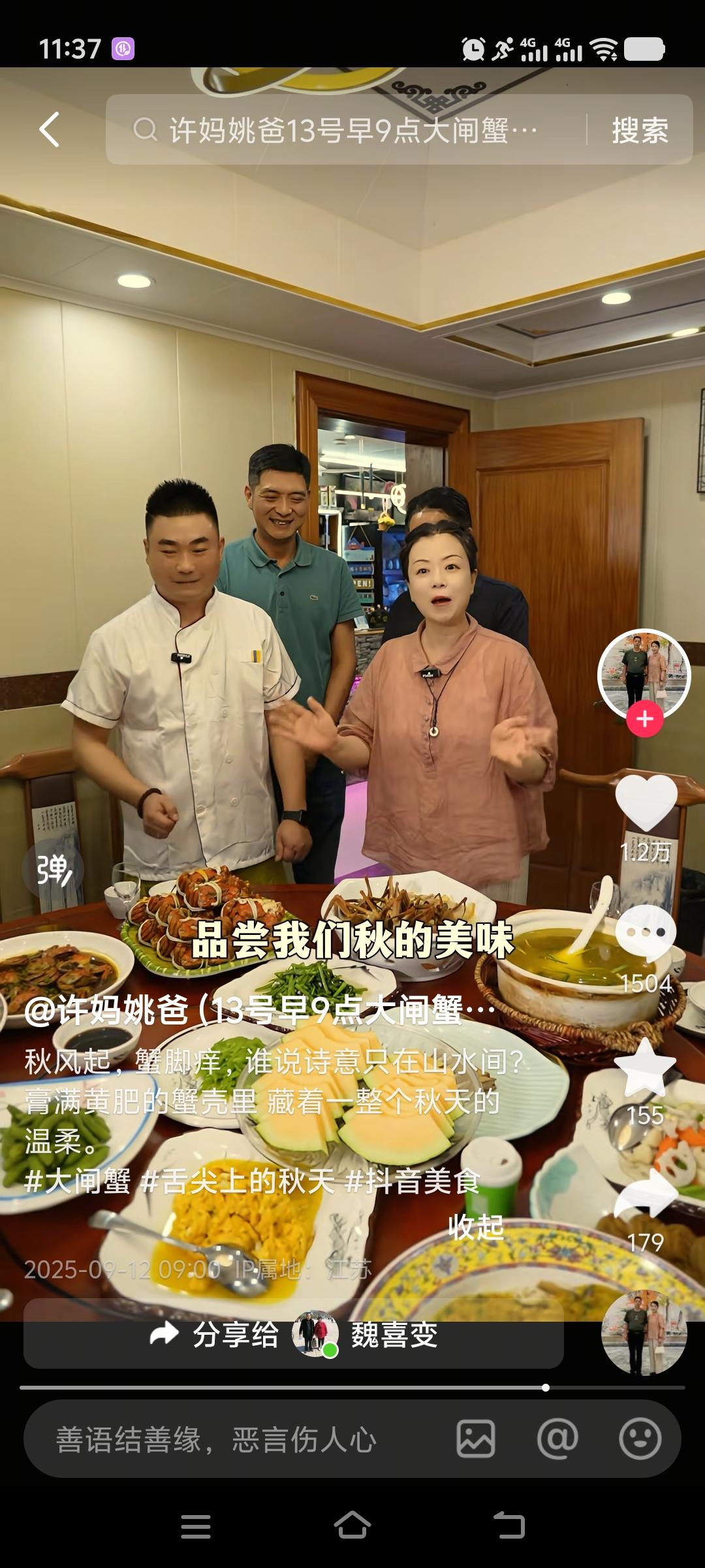 你们了解28案件的徐妈姚爸吗？他俩差不多一星期带一次货，这不，明天又要开始卖大螃