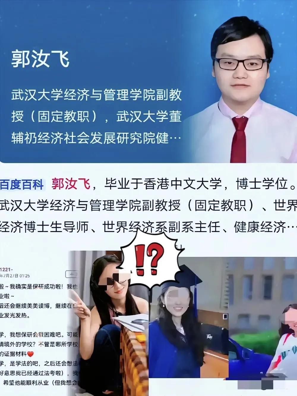 武大杨景媛和肖同学事件不管最终结果如何，四输一赢:
1、武大输了:武大确实一夜出