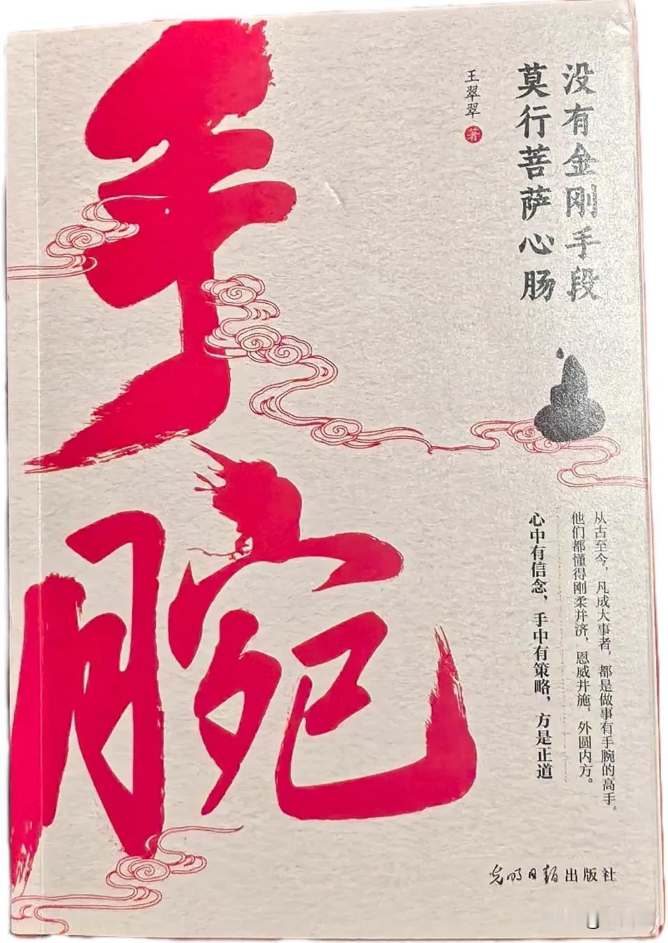 学习老话“君子无罪，怀璧其罪”
（2024年2月24日）

在《春秋左传·桓公十