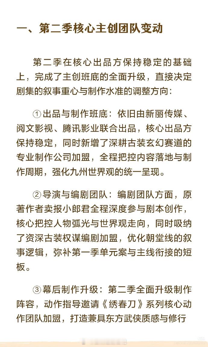 大奉打更人第二季还有第三季 才发现身边竟然有同事才开始看且后悔看晚了的