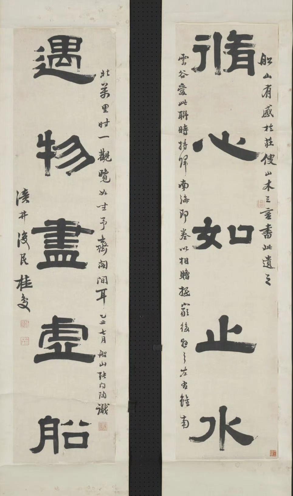 《修心如止水 ，遇物尽虚船。》
桂  馥 隶书 五言联，
《芳佩沣兰沅芷，古怀轩