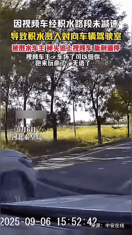 “气性真不小！”河北秦皇岛，一男子驾车行驶途中，因为经过积水路段没减速，直接导致