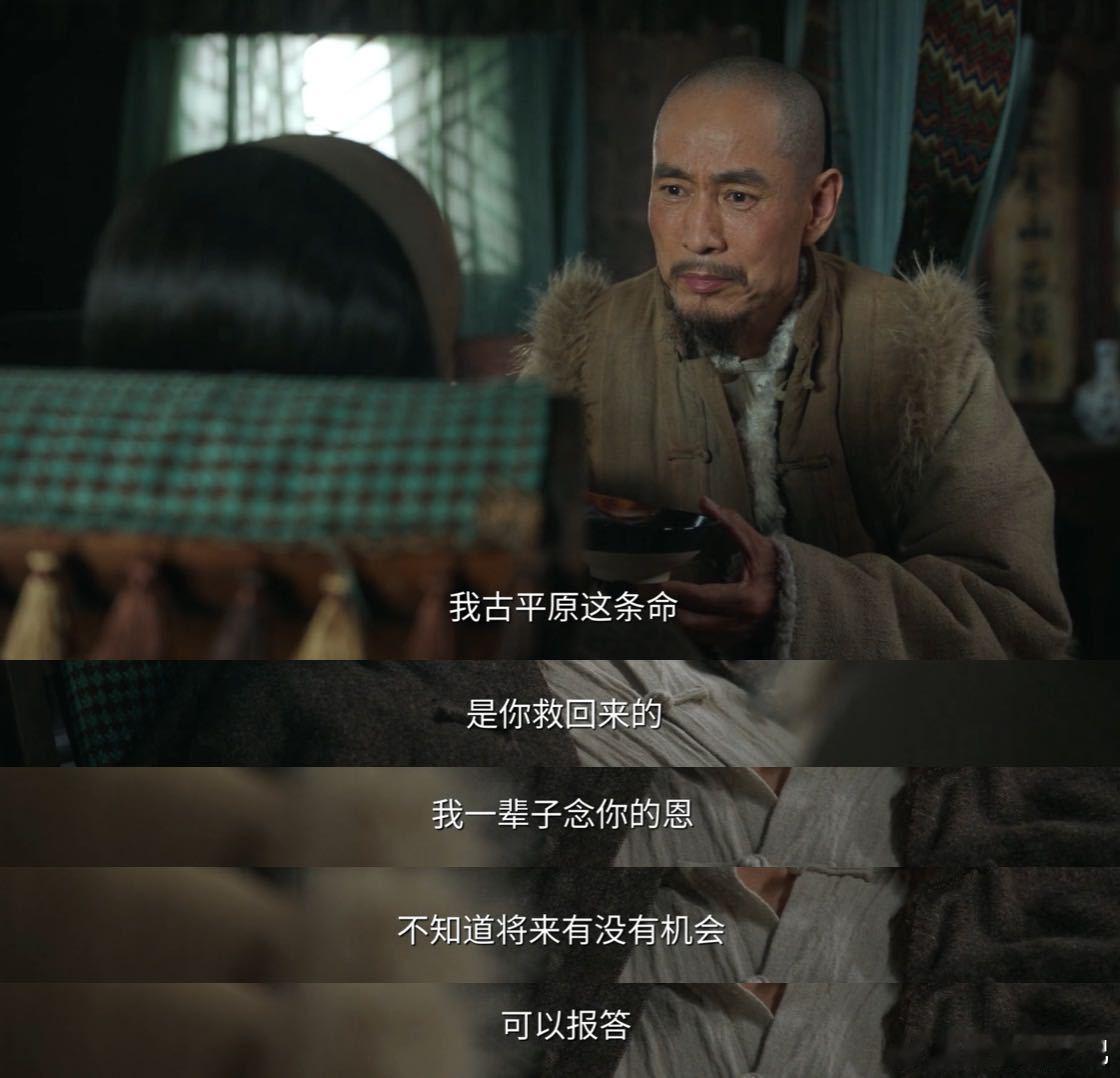 成泰燊身着貂袍演绎常四的 在江湖中运筹帷幄，尽显