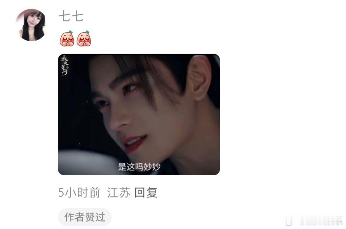 你们网友真神了字幕一换感觉就对了[馋嘴][馋嘴]#永夜星河# ​​​