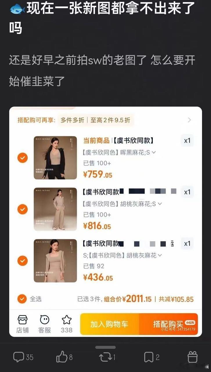 虞书欣新发的中秋物料居然是老图 ​​​