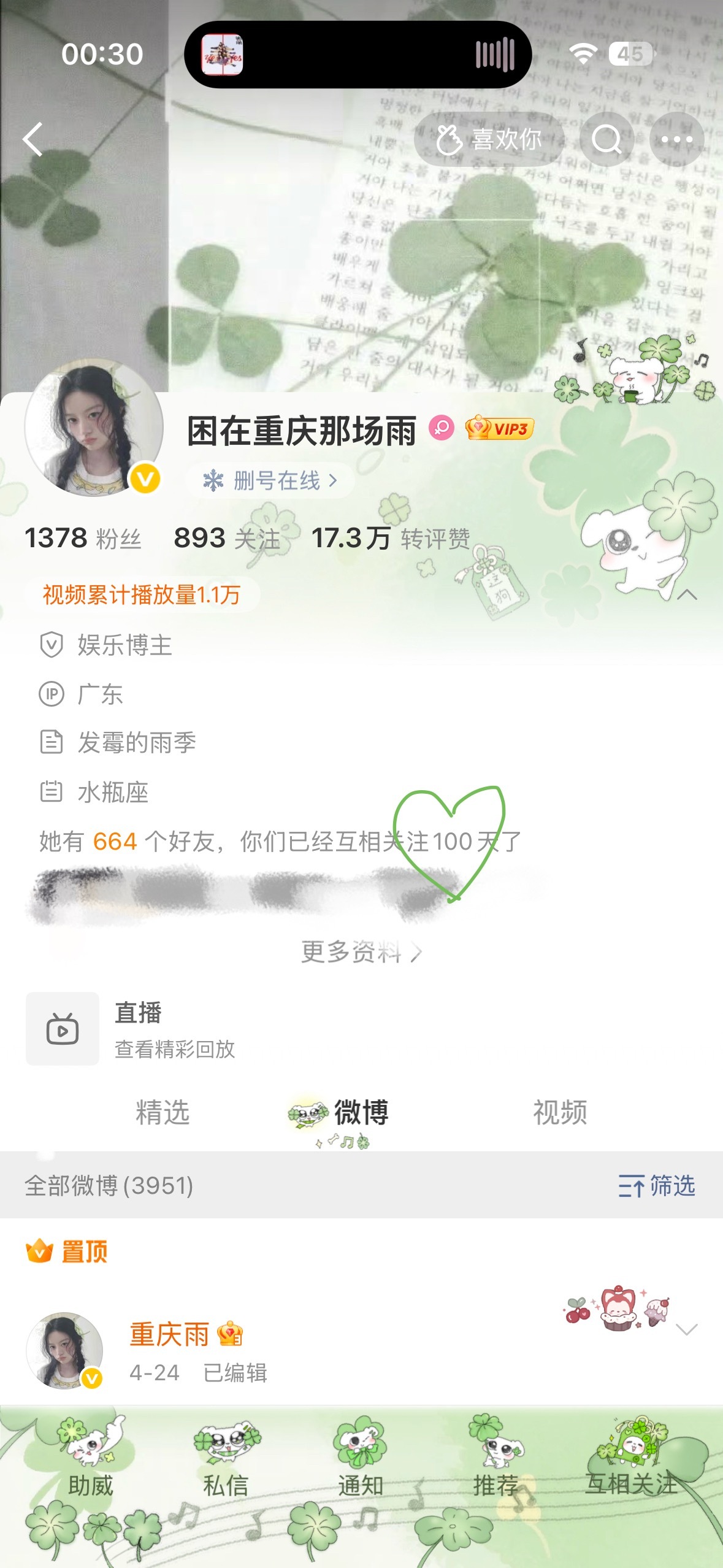 嘿嘿100天快乐