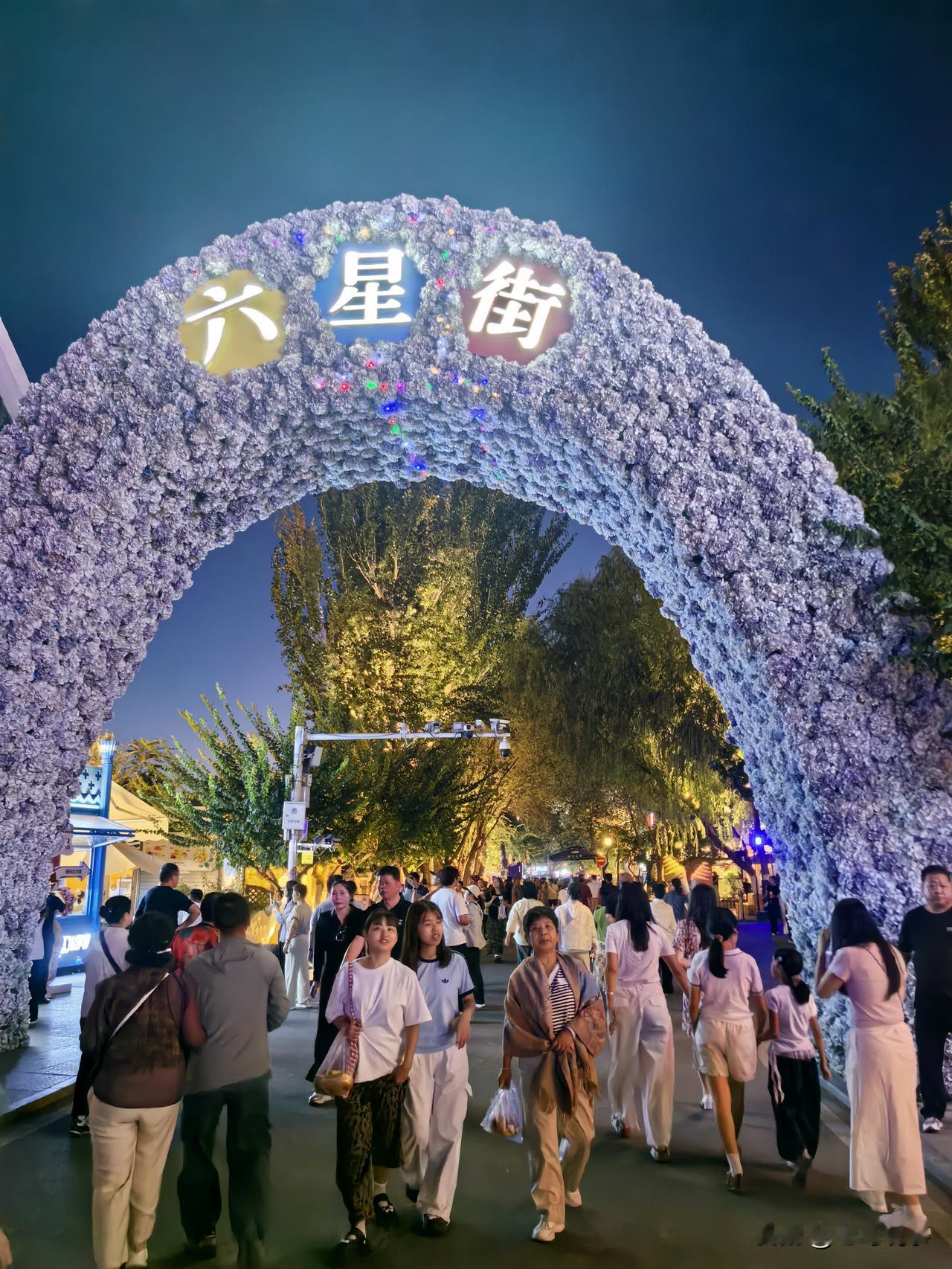 那天晚上，来到六星街
戈狼的“苹果香”看了
古兰丹姆的冰淇淋尝了
彼得大叔的列巴