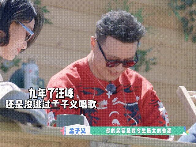 孟子义又在汪峰面前唱歌了汪峰：这题超纲了！孟子义唱歌时他默默掏出救心丸（不是）?