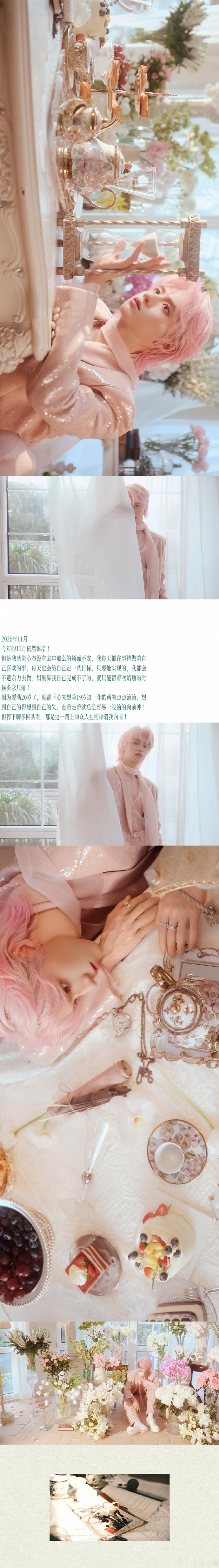 朱志鑫生日新图又更新了，是浑身上下都是粉色小王子啊 