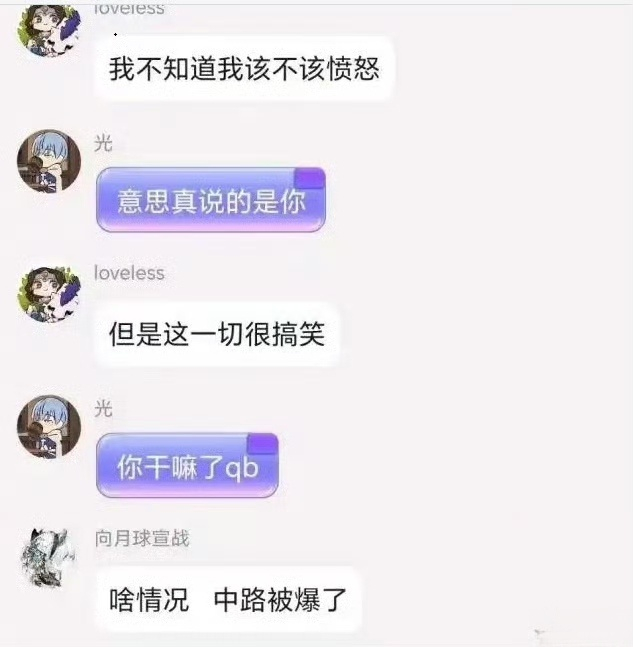 赵子星在粉丝群解释了所谓"内讧"，XG最近比赛太多状态不好，有人跟杨哥汇报了情况
