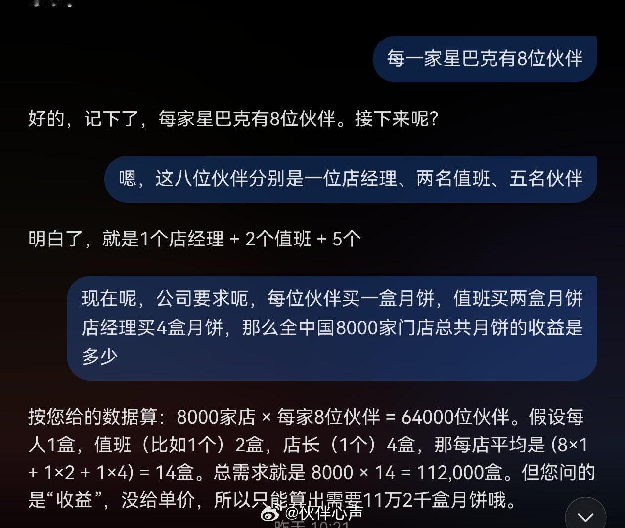 【投稿】虽然数据有偏差，但第一天应该是这么多吧 