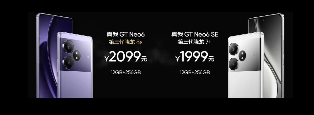 真我GT Neo6 12+256的起售价为2099元，而且价保618！大伙觉得咋