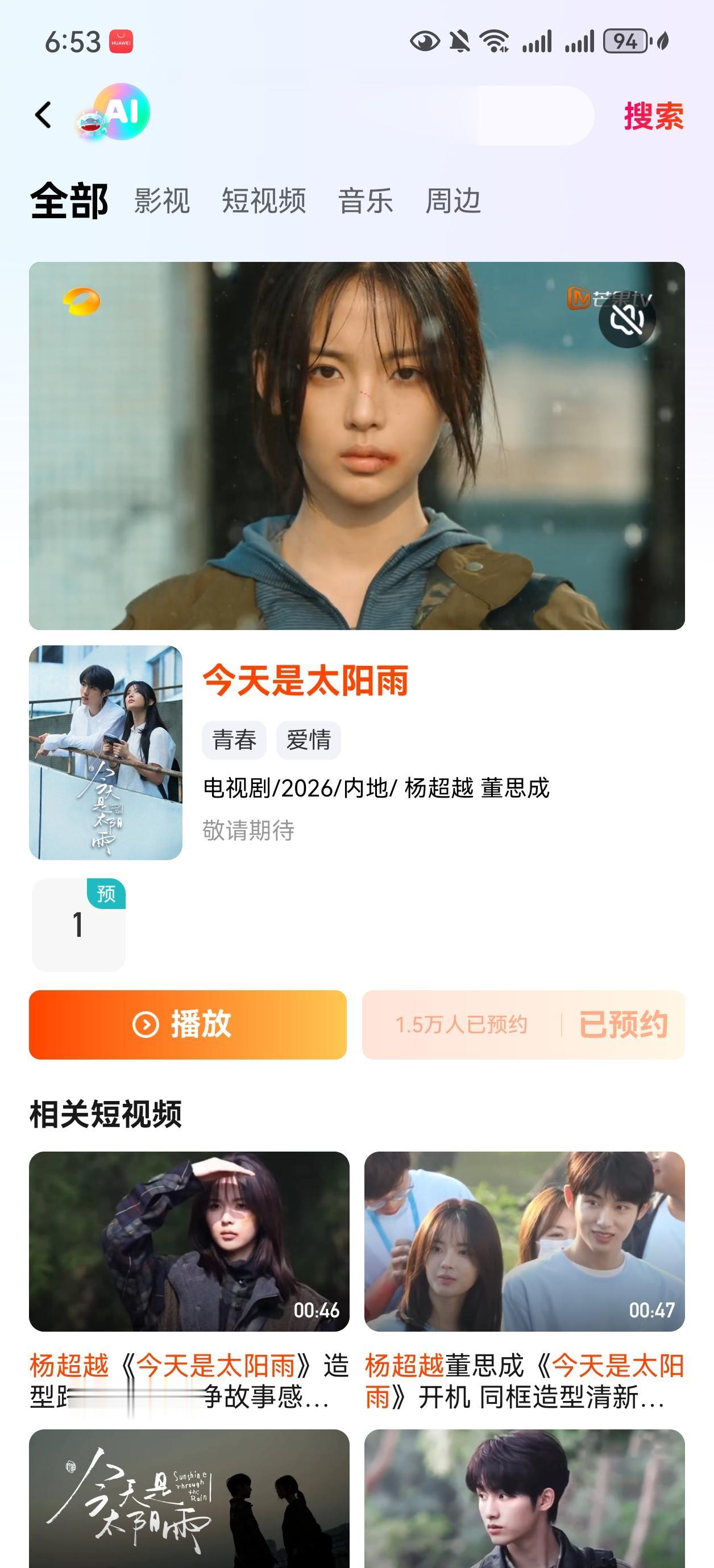 好好好已经预约这个太阳🌧！！！