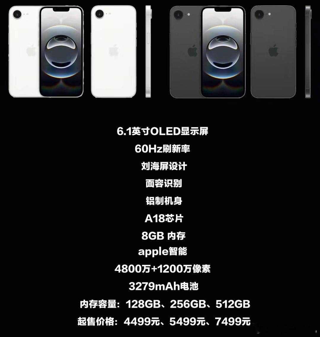 苹果产品告别64GB，昨晚刚发布的iPhone16e不同以往iPhoneSE系列