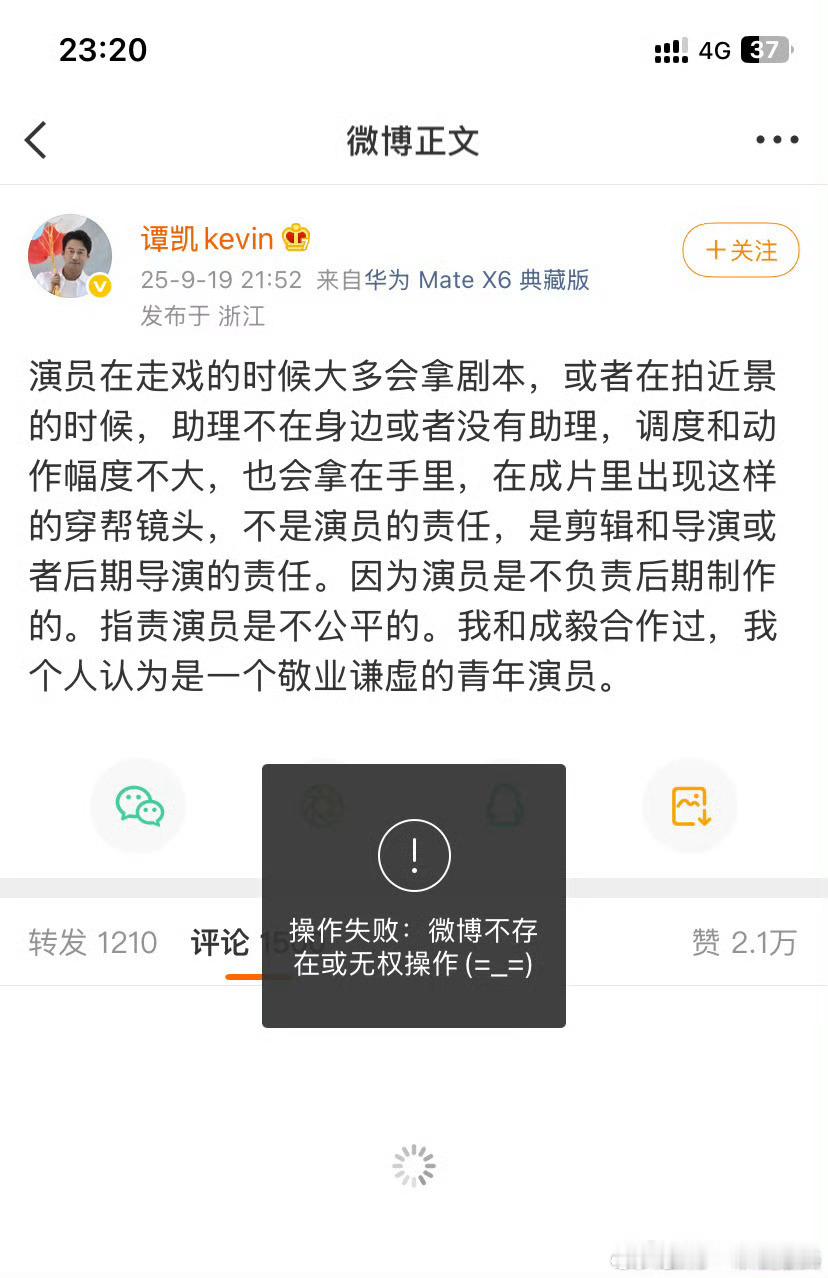 哎哟怎么都删博了呢？留着呀！演员不背词口齿不清都是观众的问题好吧 ​​​