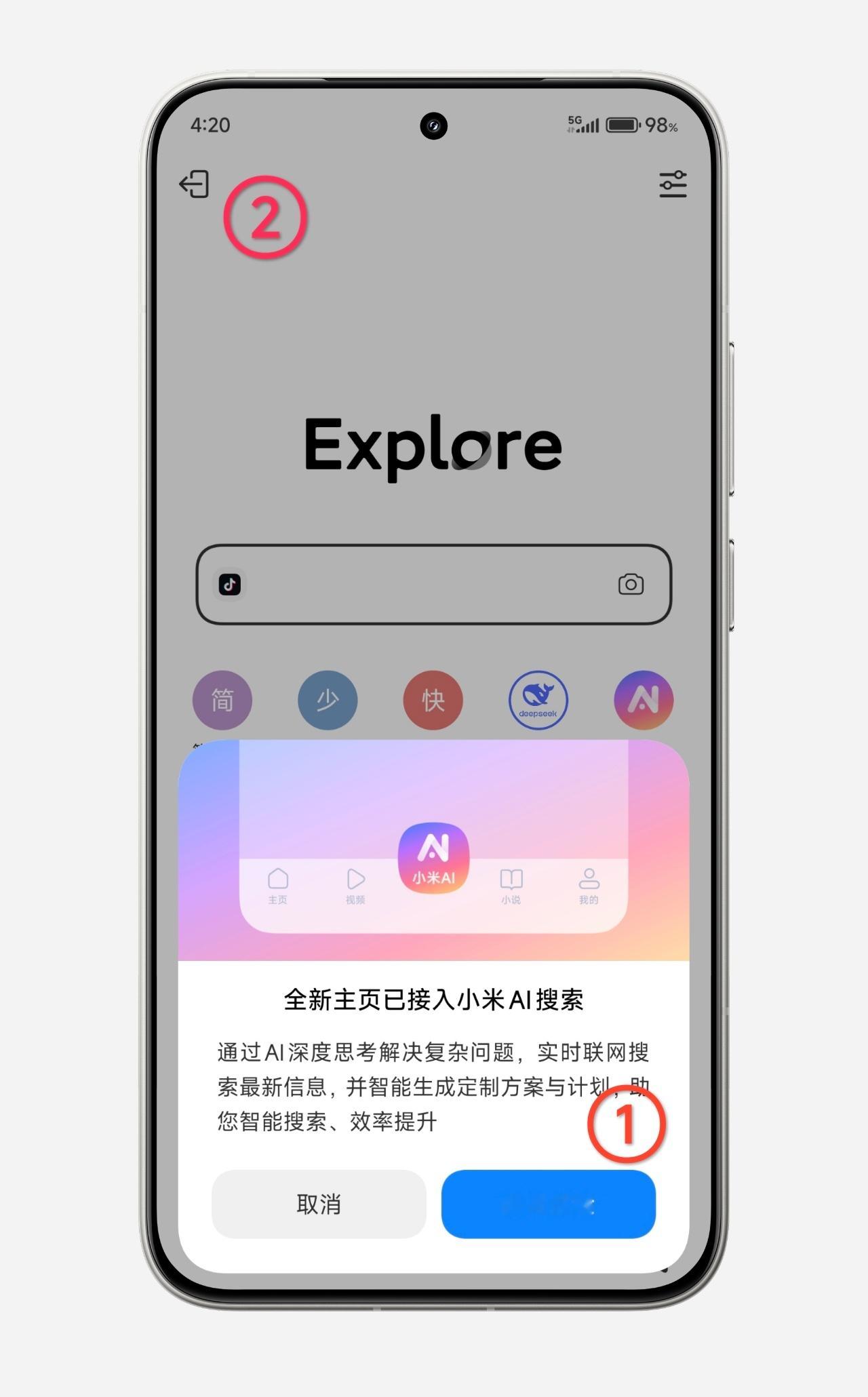 补充一下：1、现在首次选择并进入简洁模式后，会有一次引导使用探索版主页的弹窗（如