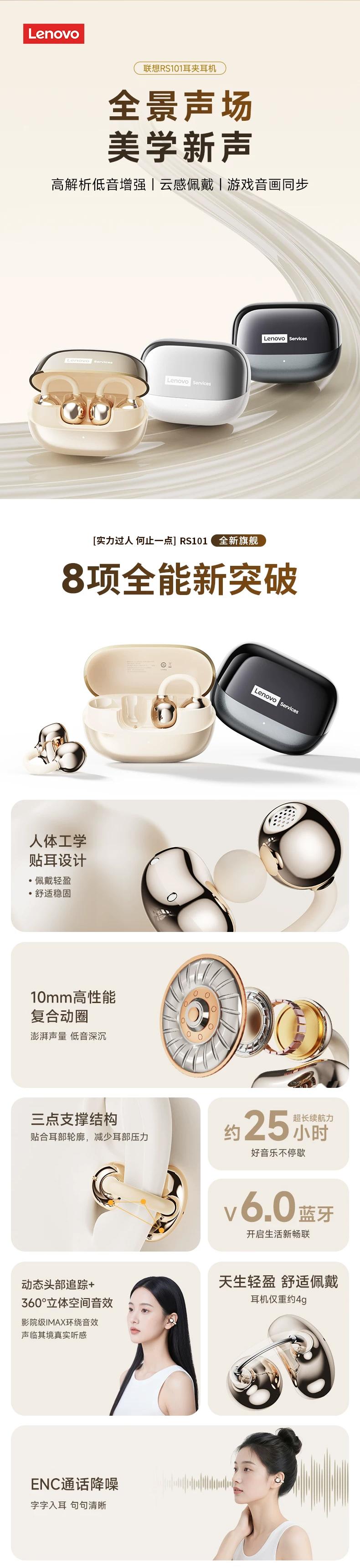 蓝牙6.0新版主控IC、超敏双磁动圈镇魔单元、记忆金属无级可调节C桥，30出头的