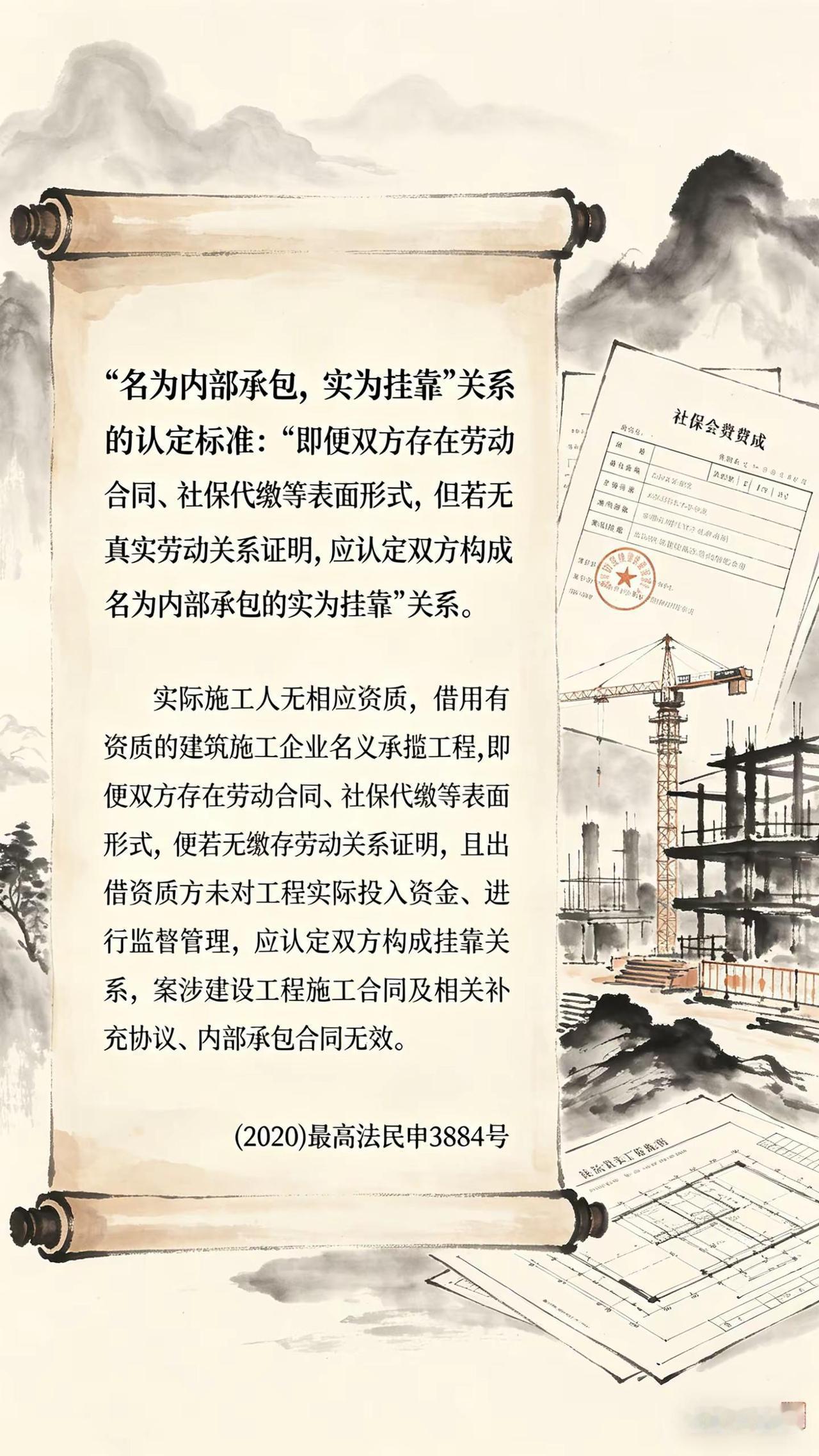 即便双方存在劳动合同、社保代缴等表面形式，但若无真实劳动关系证明，应认定双方构成