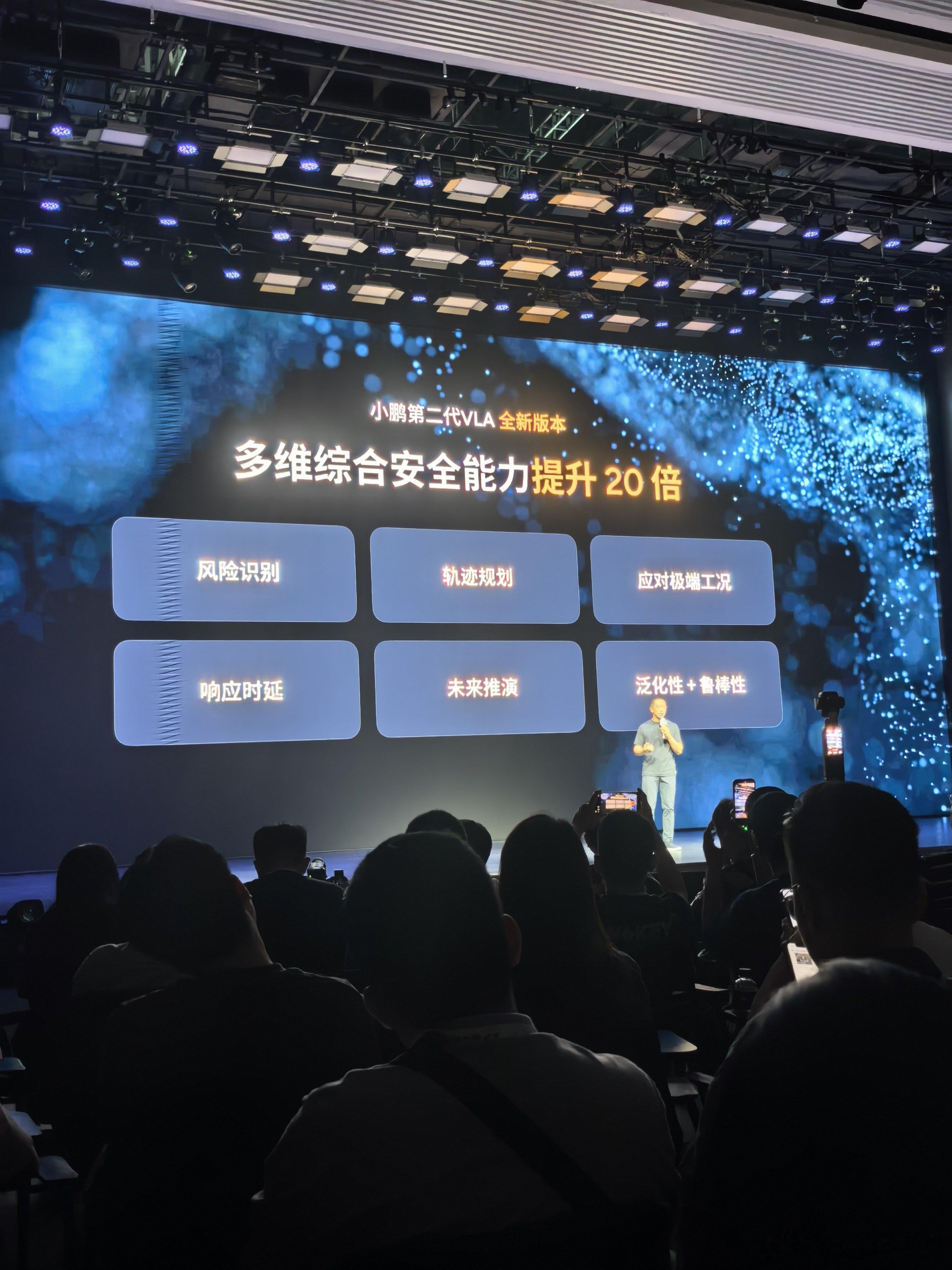 小鹏第二代VLA首次模型重大升级小鹏第二代VLA有记忆能预测会思考 小鹏X-Fo