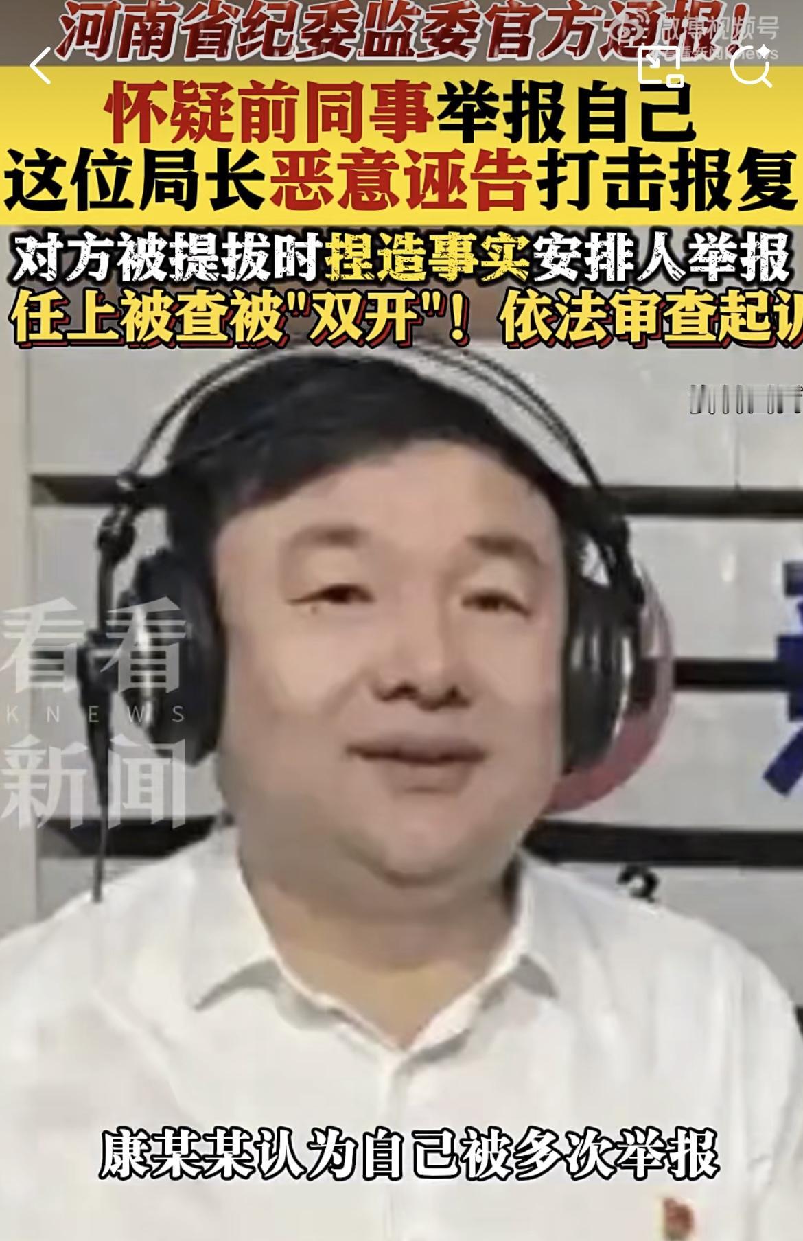 官员派人诬告陷害前同事阻其提拔：诬告陷害可构成犯罪！
 
    疑被前同事举报