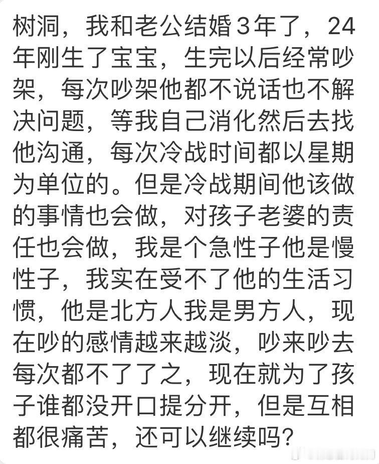 生小孩之前吵不吵？为了什么吵？吵架多数时候怨谁？两个人之中是否有至少一个长期情绪