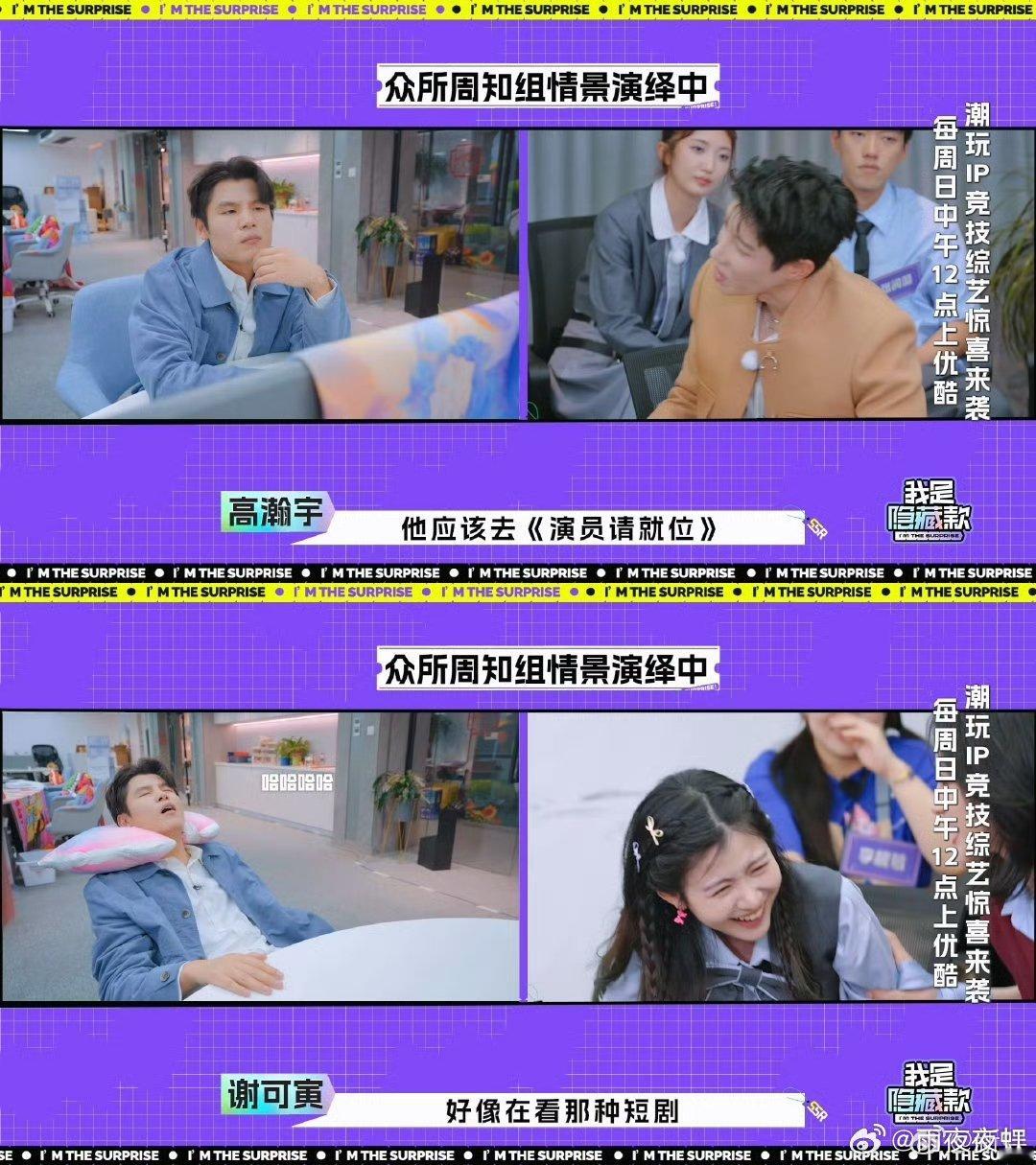 周震南没少看恋综吧 别人做任务，周震南却把注意力全放在两人身上，连对方说话的尾音