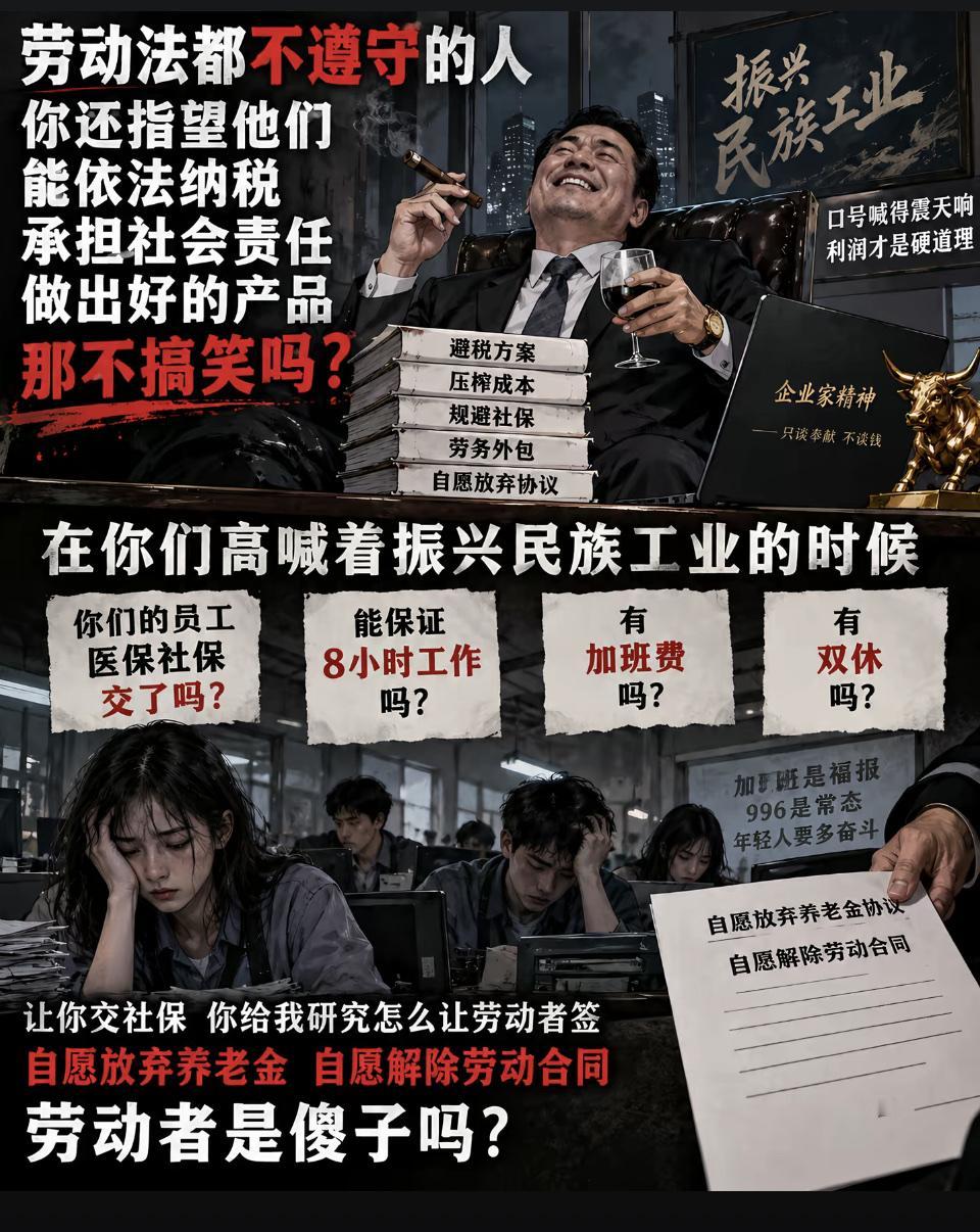 我们不缺苦难，前人栽树，后人乘凉，如果终究得不到体制外八小时工作制，那前辈的们的