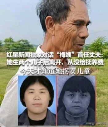看了梅姨首任丈夫的采访，才知道她的冷血根本不是后天变坏的，是骨子里就透着天生的自