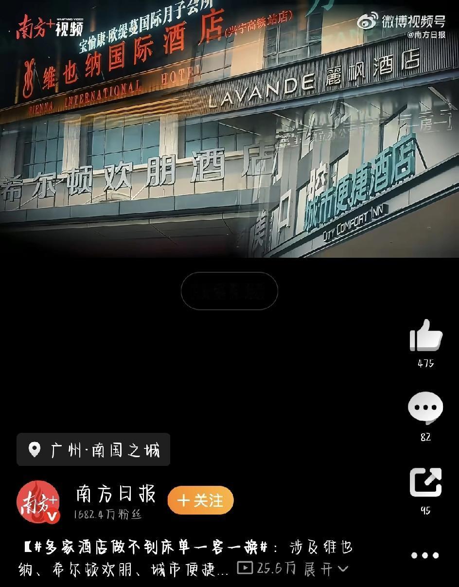 出门住酒店，卫生问题最让人揪心。平台上写着“床单一客一换”，进屋一看，床单平整、